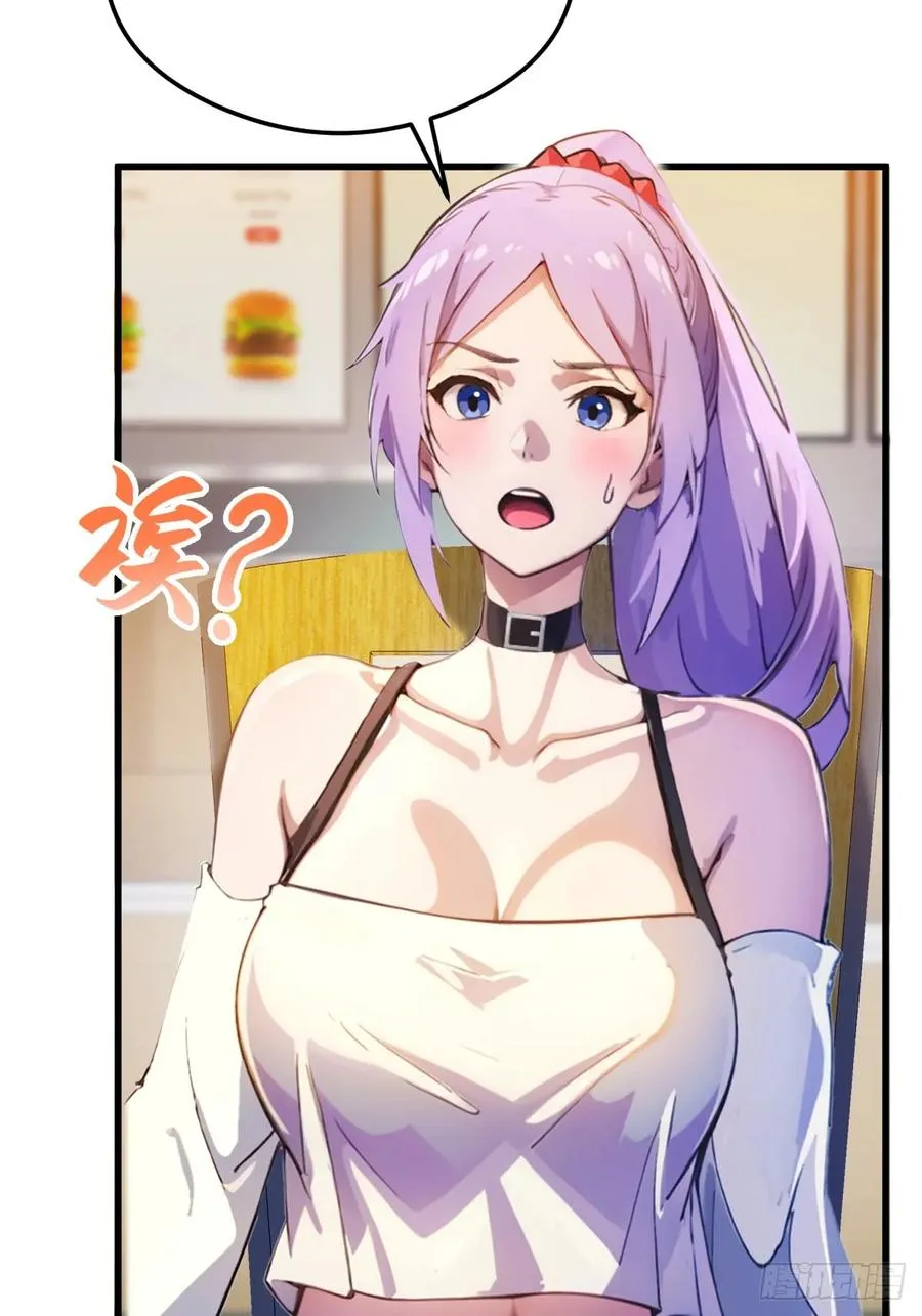 第29话 干了这杯符水！ 第8页