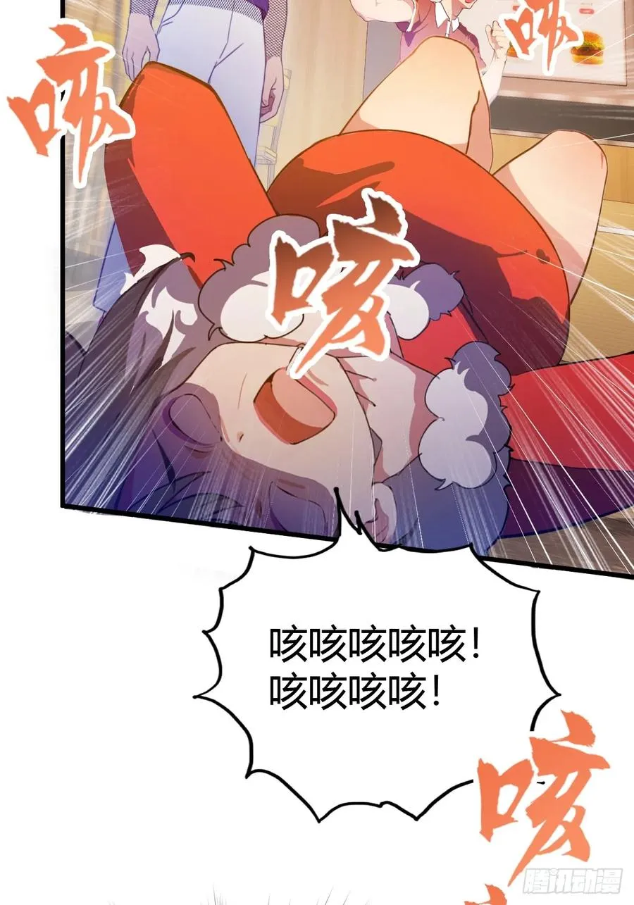 第29话 干了这杯符水！ 第15页