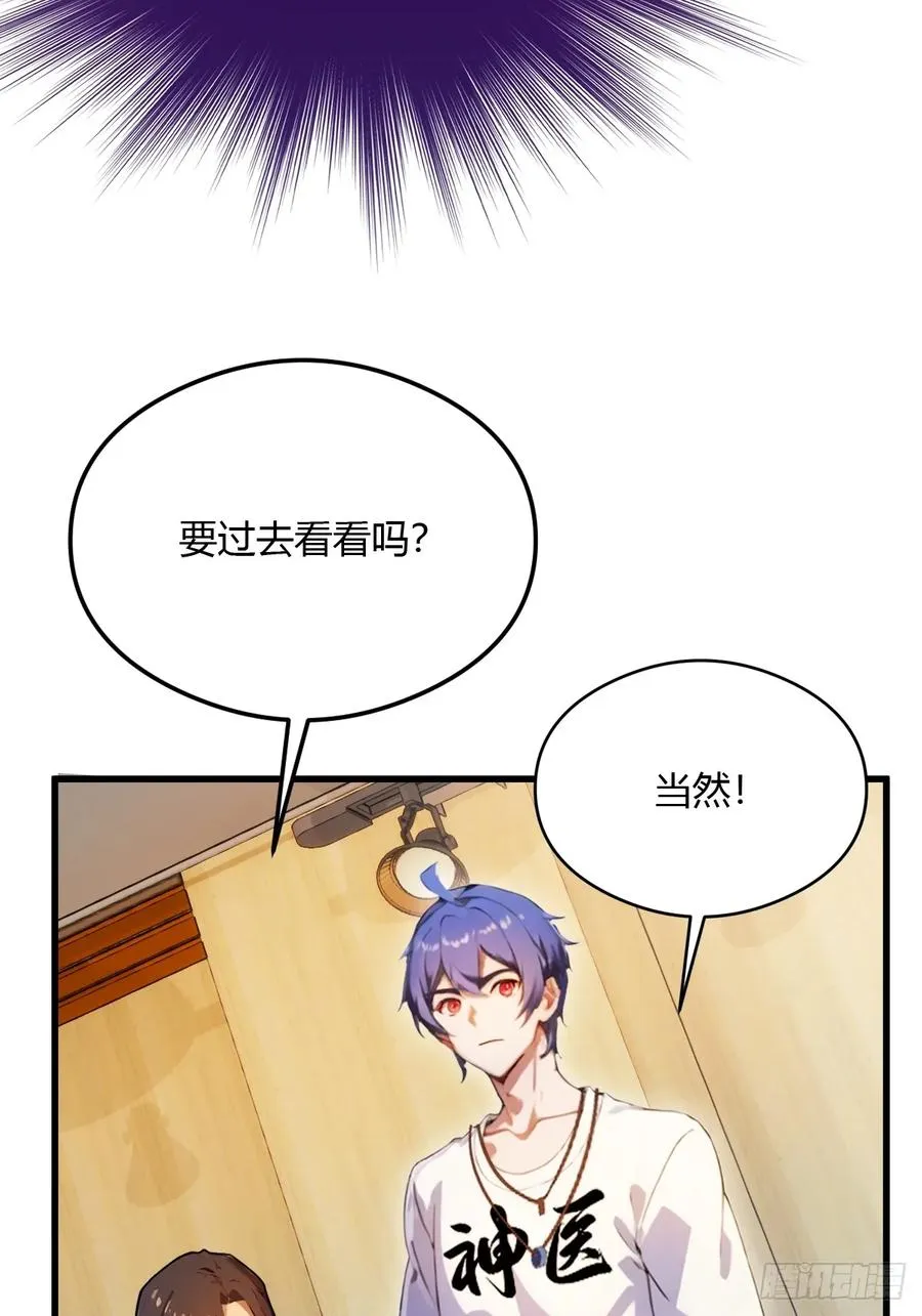 第29话 干了这杯符水！ 第18页