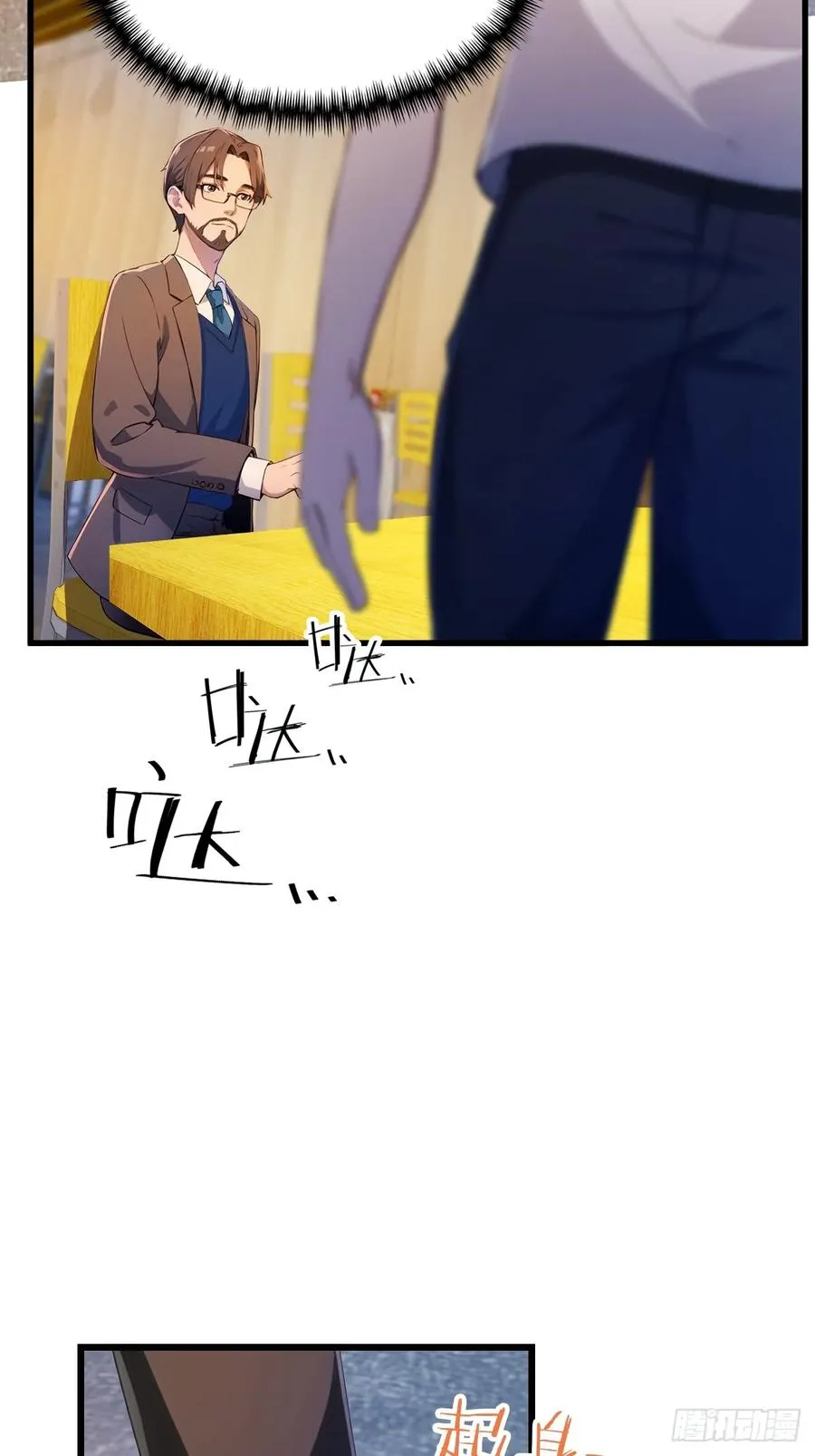 第29话 干了这杯符水！ 第23页