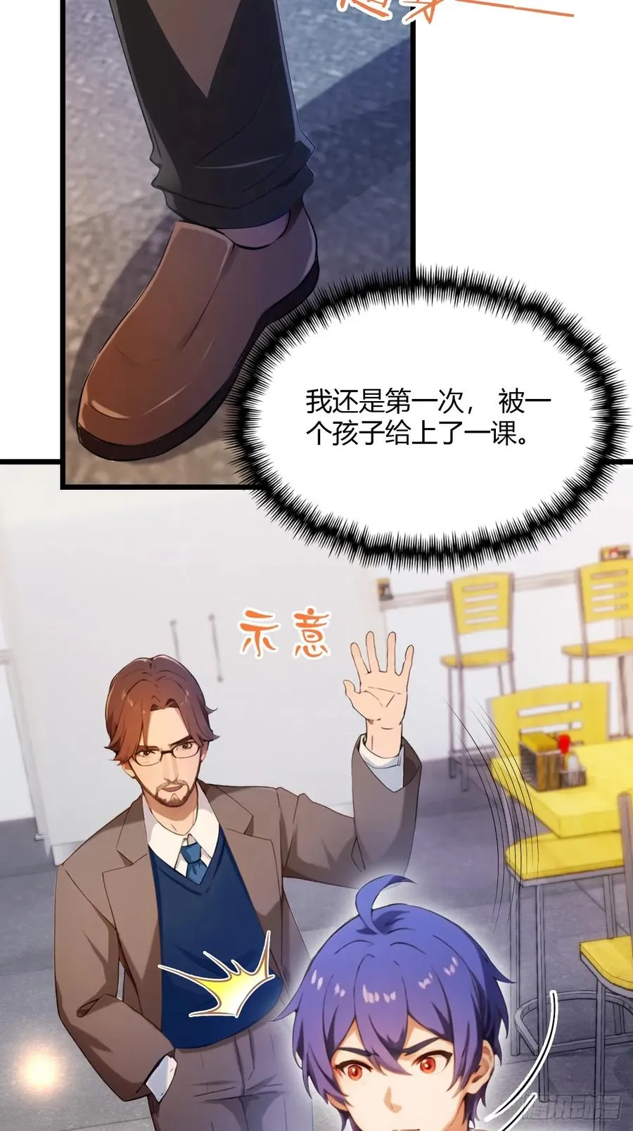 第29话 干了这杯符水！ 第24页