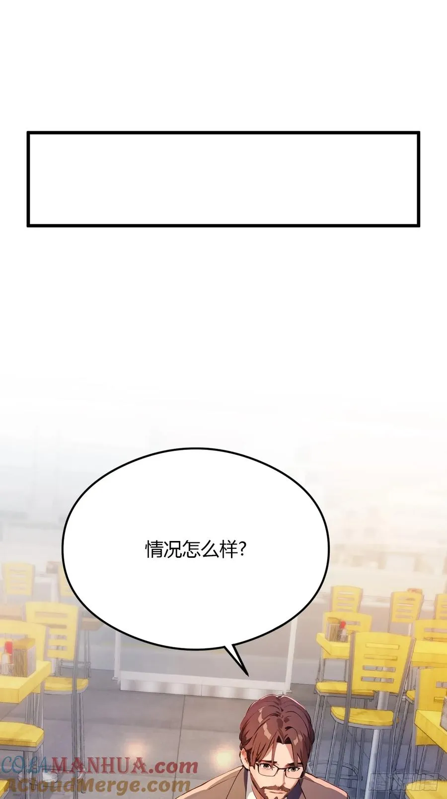 第29话 干了这杯符水！ 第28页