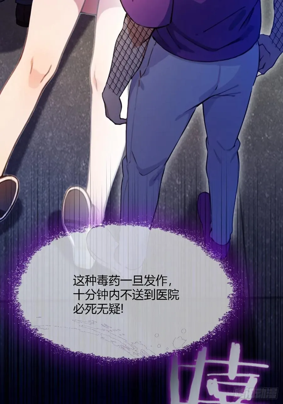第29话 干了这杯符水！ 第36页