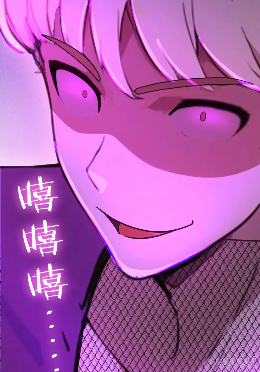 第29话 干了这杯符水！ 第38页