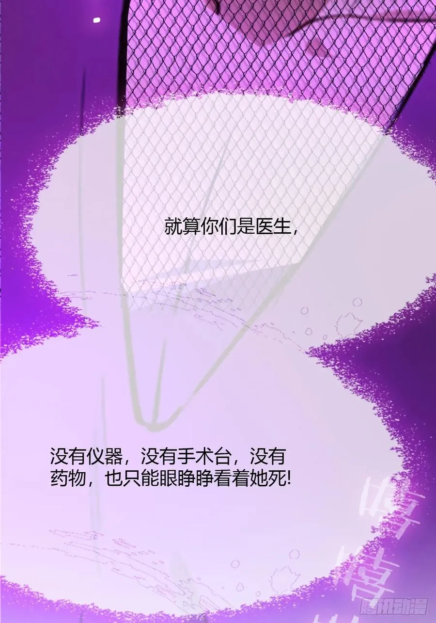 第29话 干了这杯符水！ 第39页
