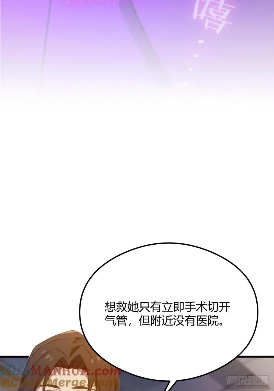 第29话 干了这杯符水！ 第40页