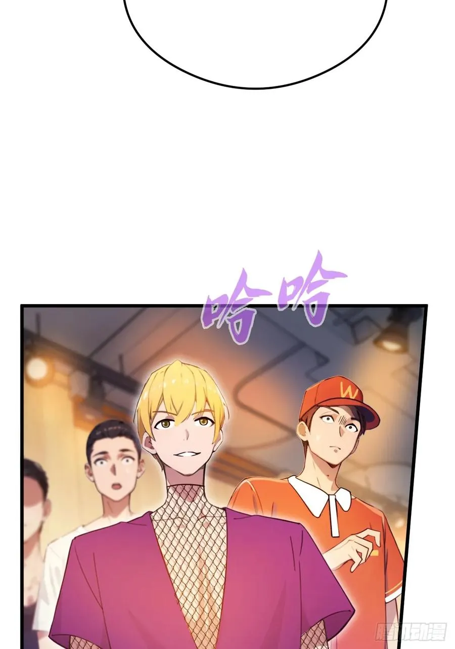 第29话 干了这杯符水！ 第42页