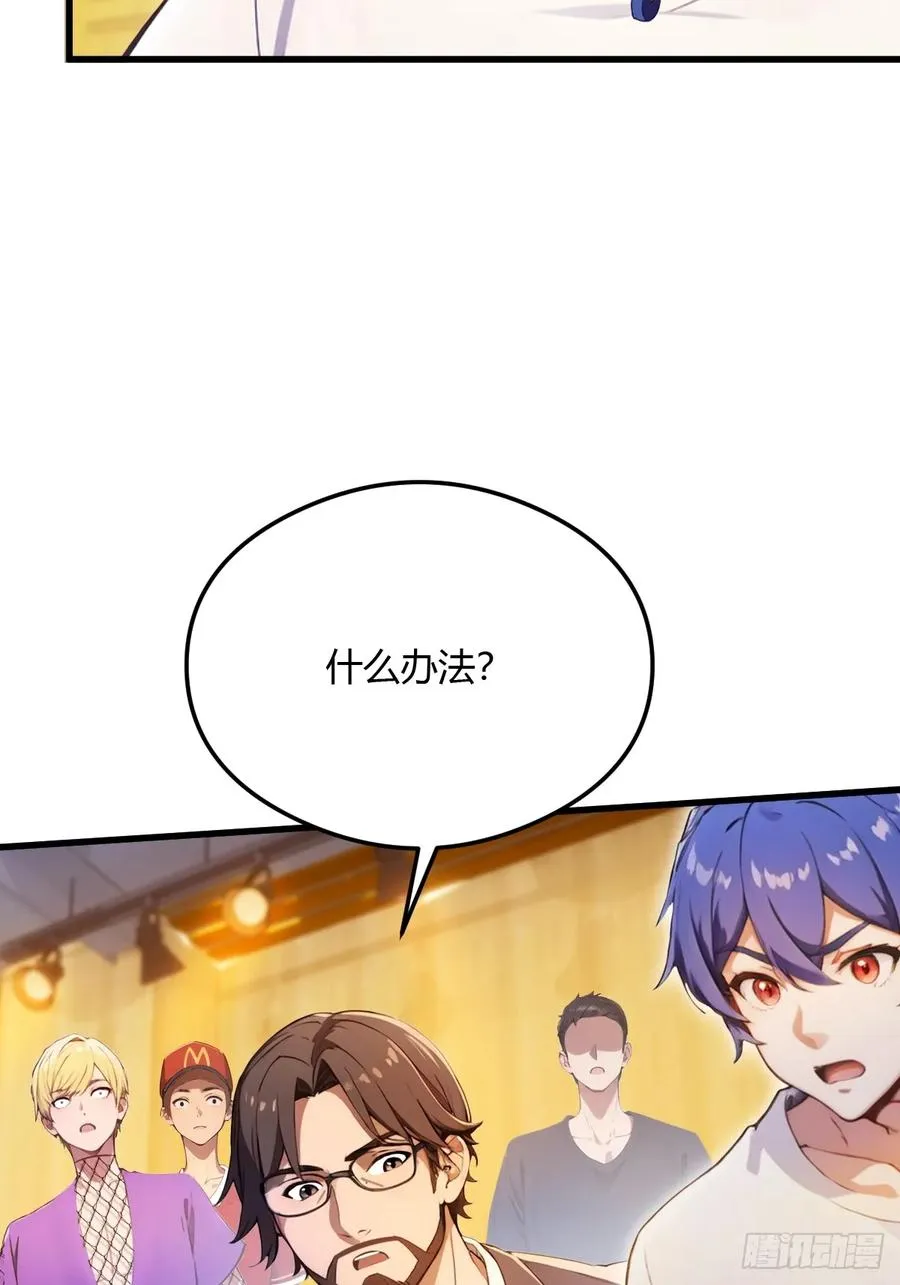 第29话 干了这杯符水！ 第45页