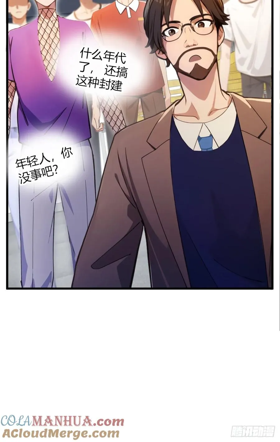 第29话 干了这杯符水！ 第49页