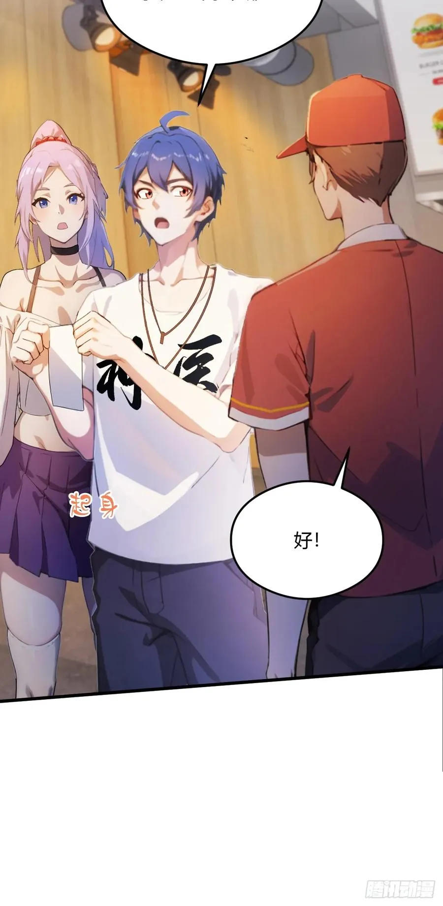 第29话 干了这杯符水！ 第62页
