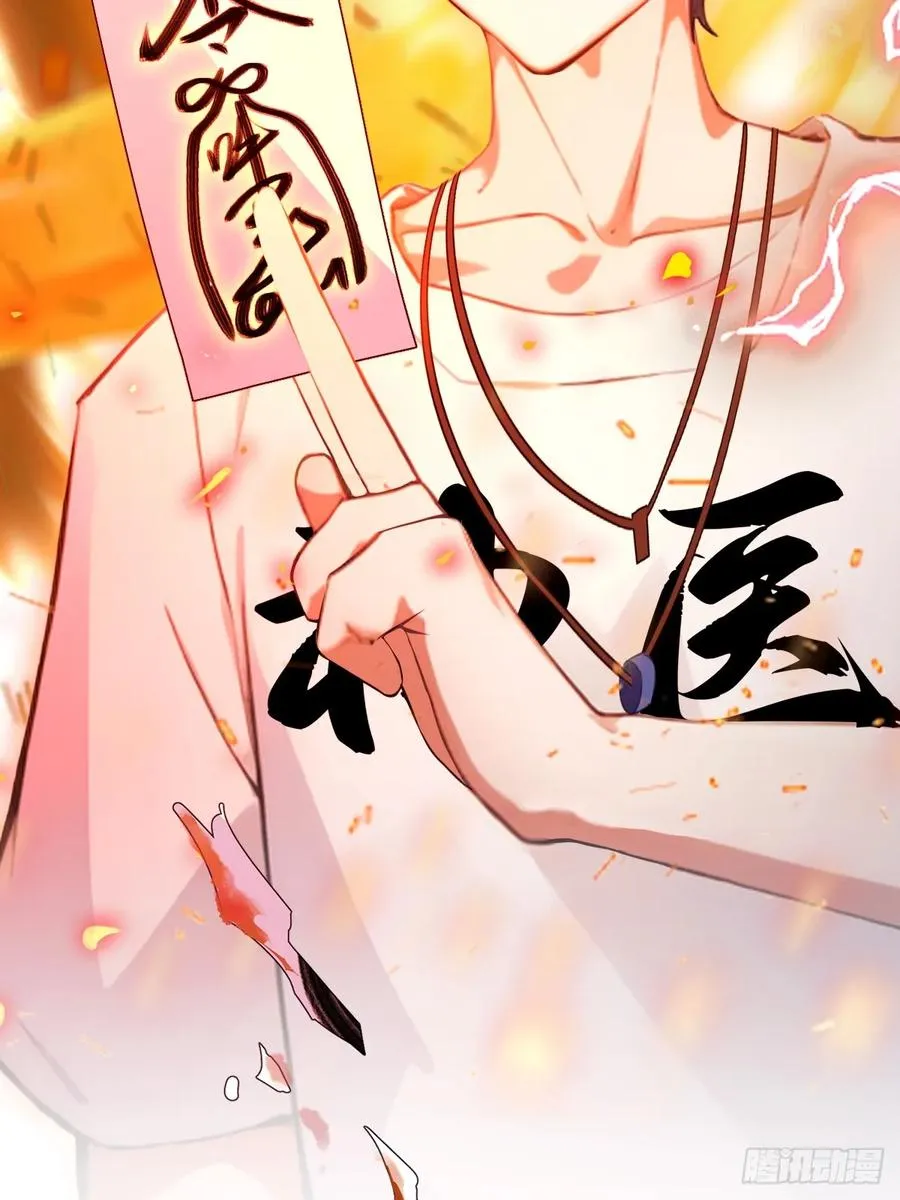 第29话 干了这杯符水！ 第66页