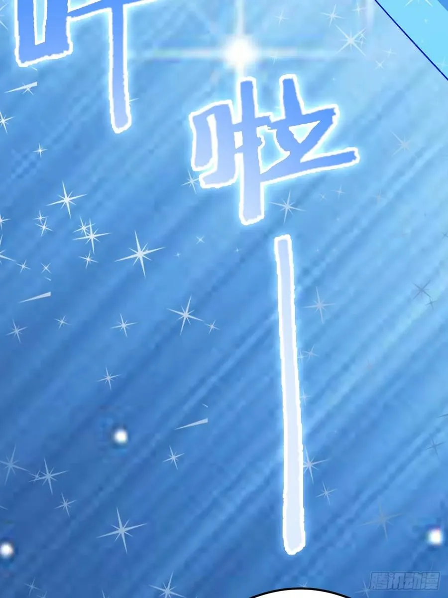 第29话 干了这杯符水！ 第69页