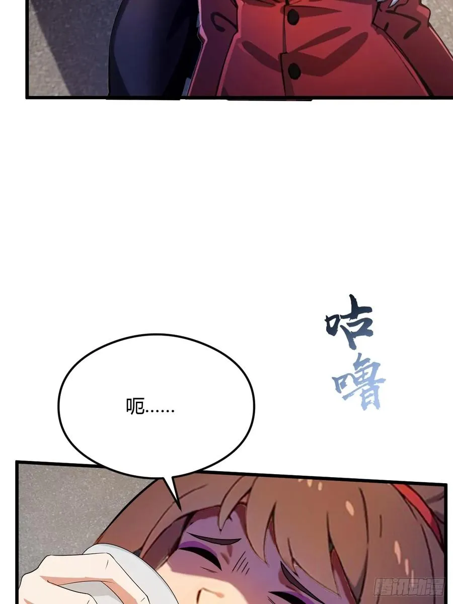 第29话 干了这杯符水！ 第71页