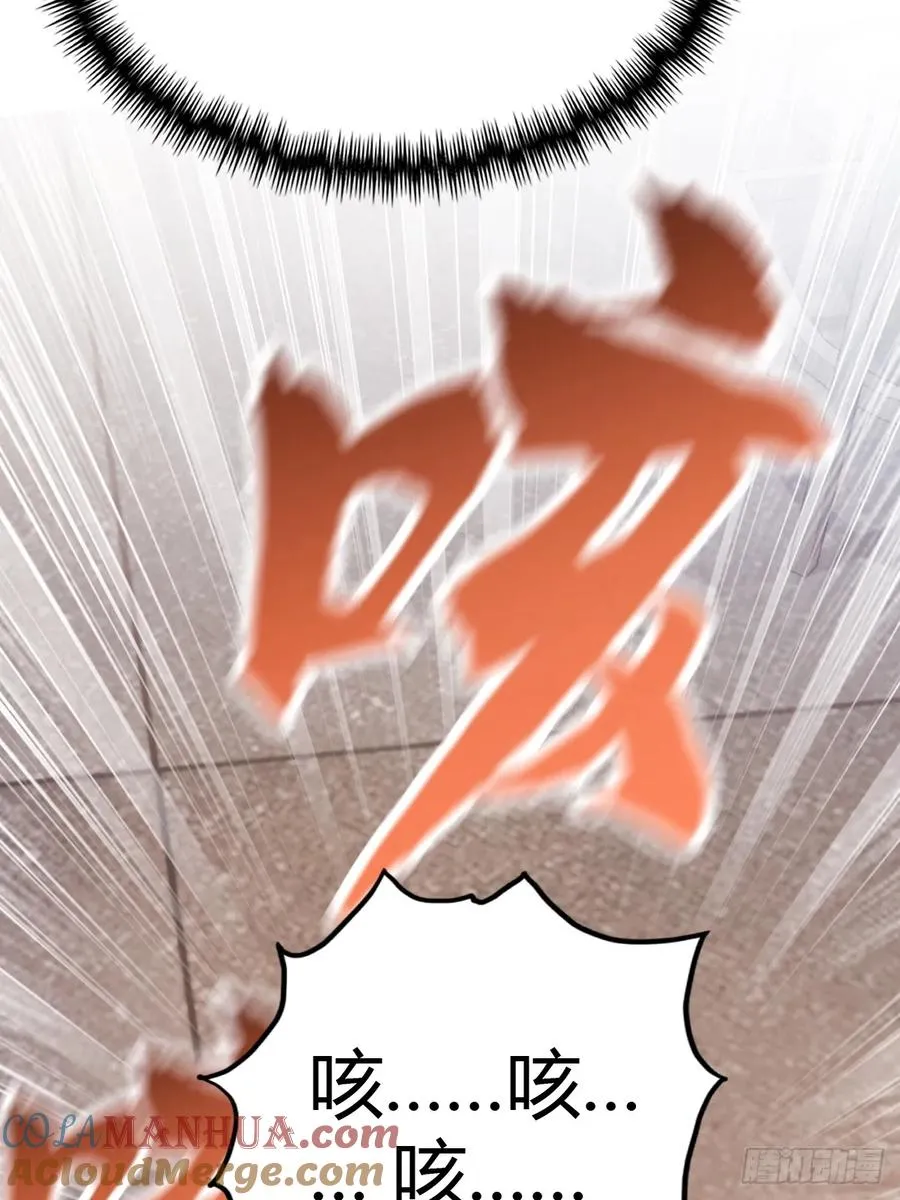 第29话 干了这杯符水！ 第76页