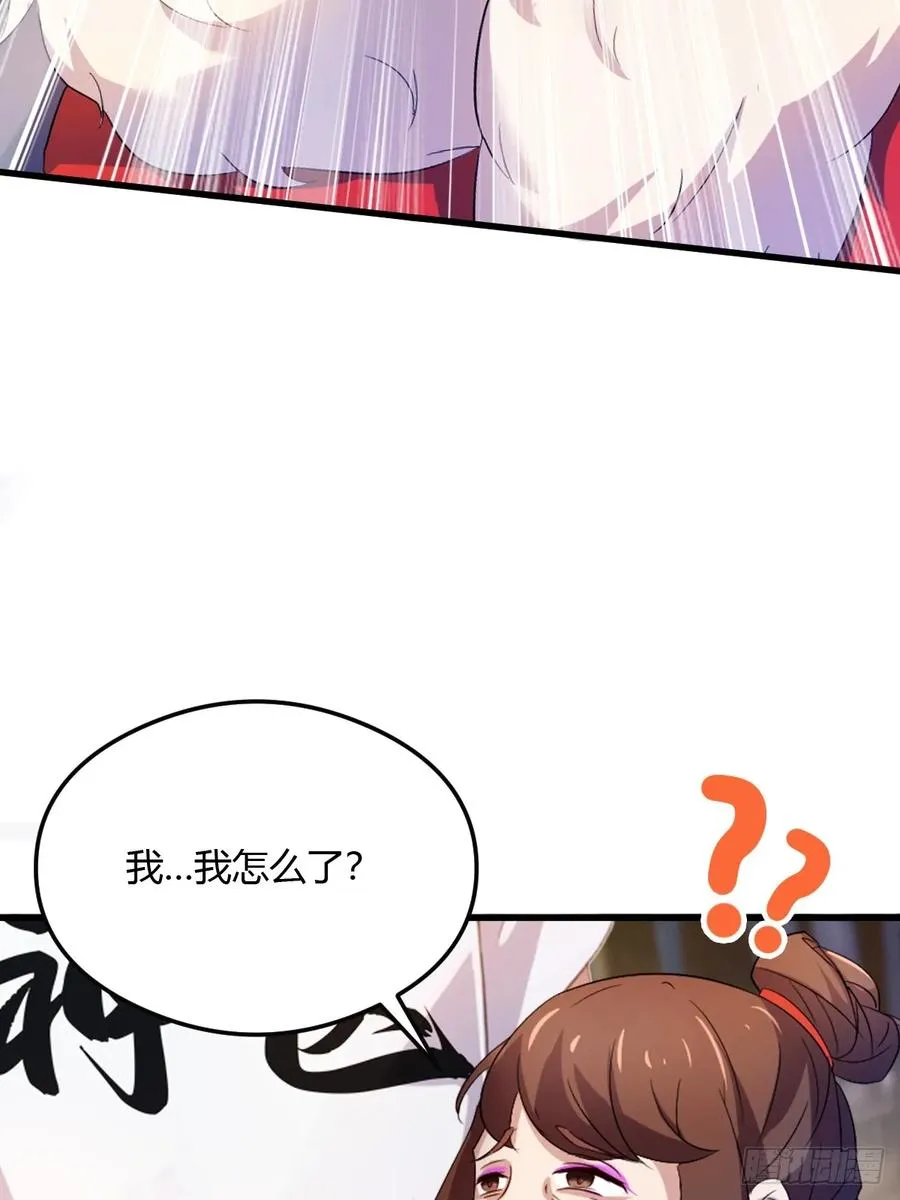 第29话 干了这杯符水！ 第78页