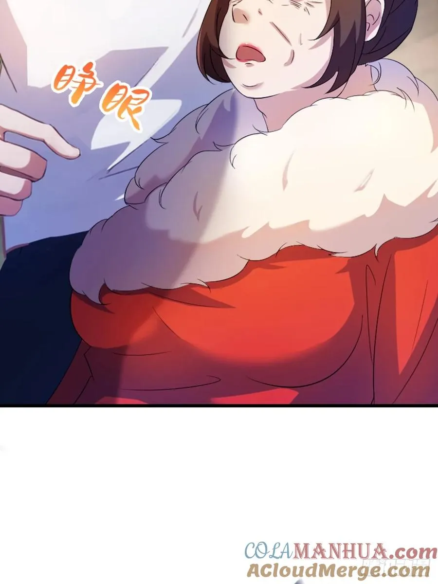 第29话 干了这杯符水！ 第79页