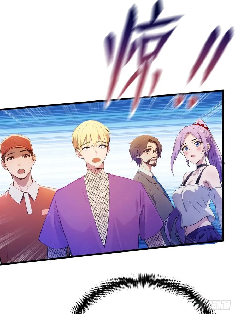 第29话 干了这杯符水！ 第80页