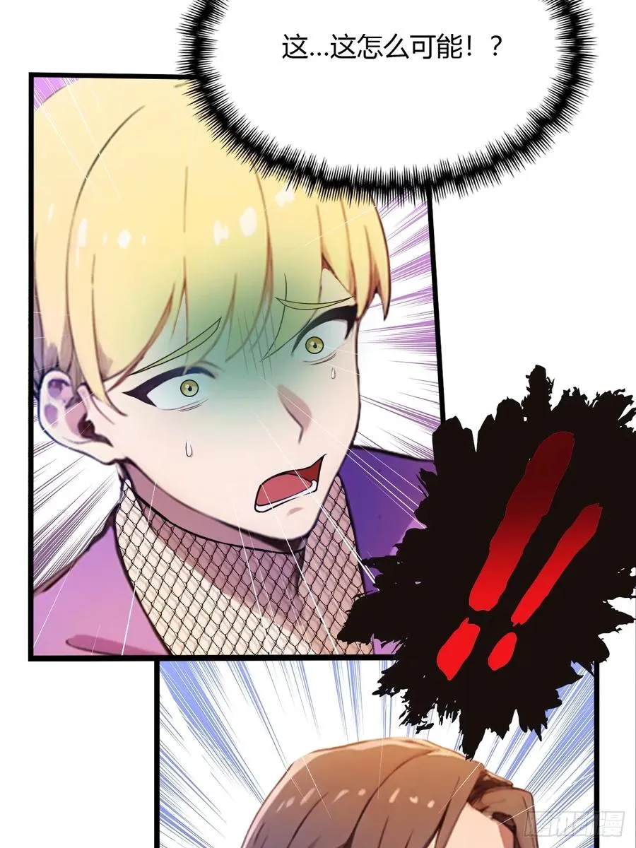 第29话 干了这杯符水！ 第81页