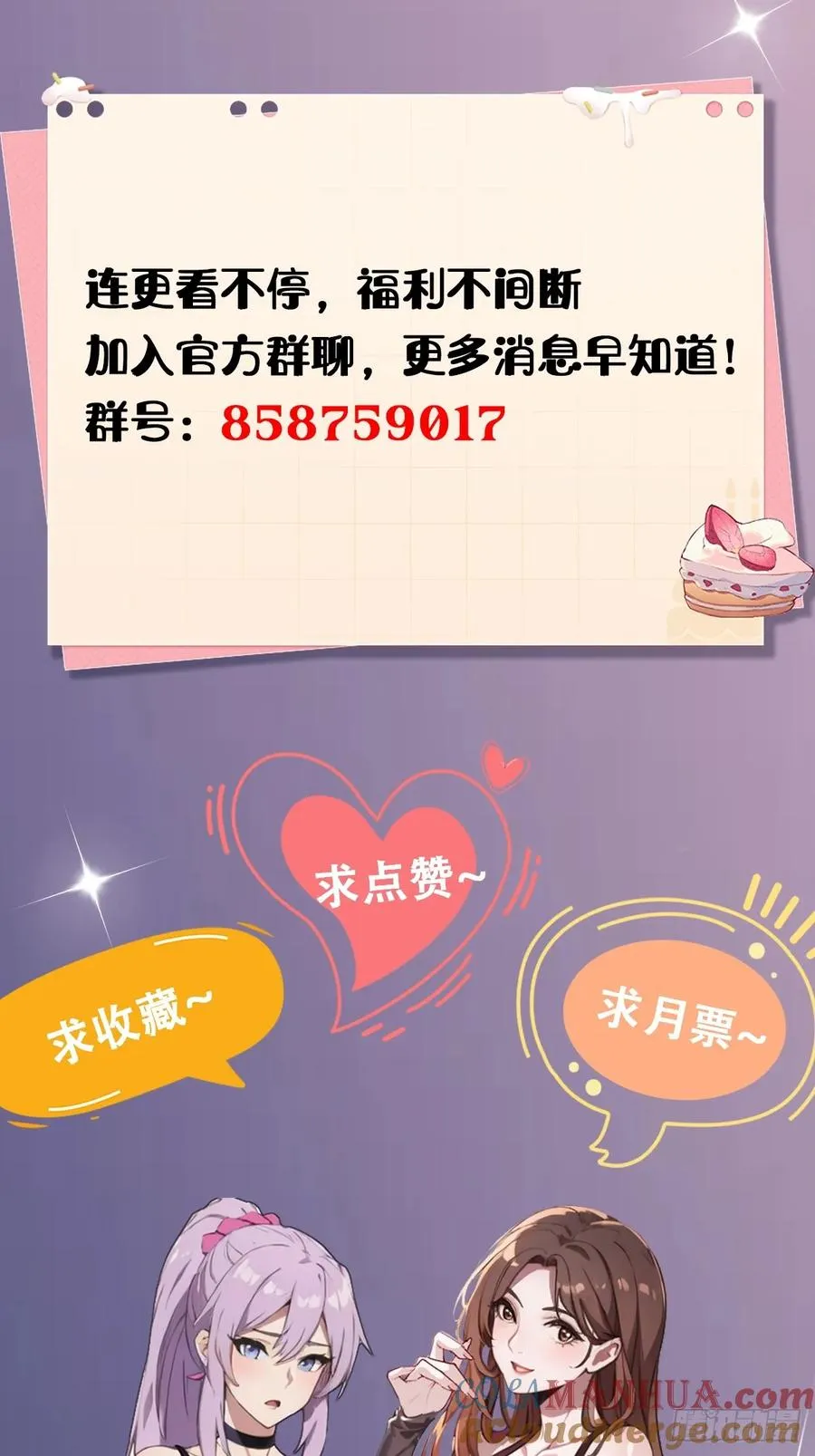 第29话 干了这杯符水！ 第88页