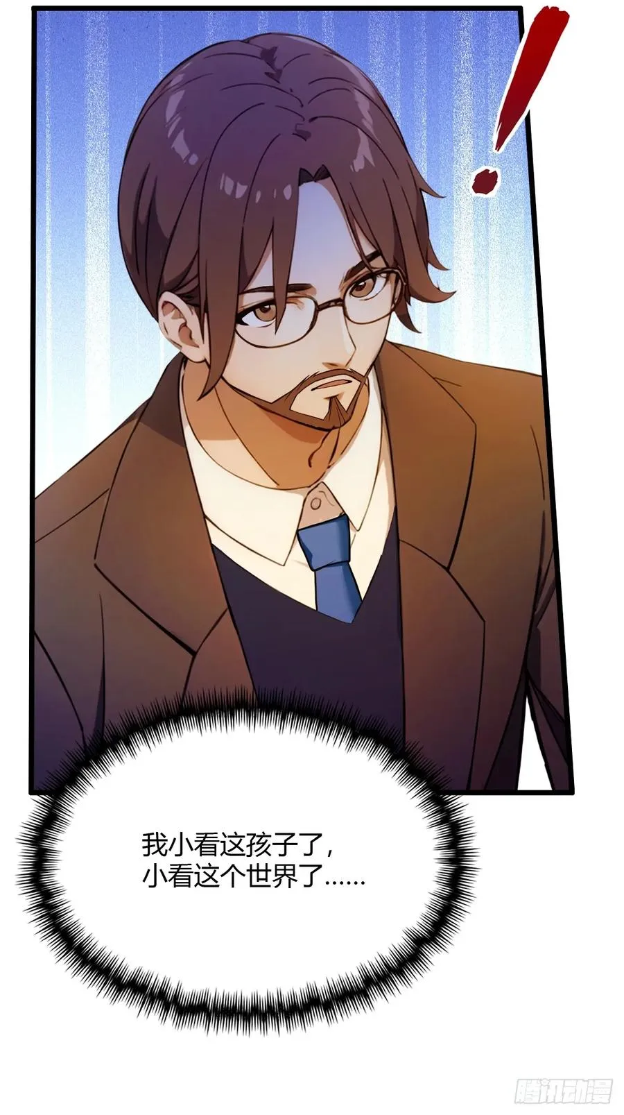 第30话 两个人的约定 第5页