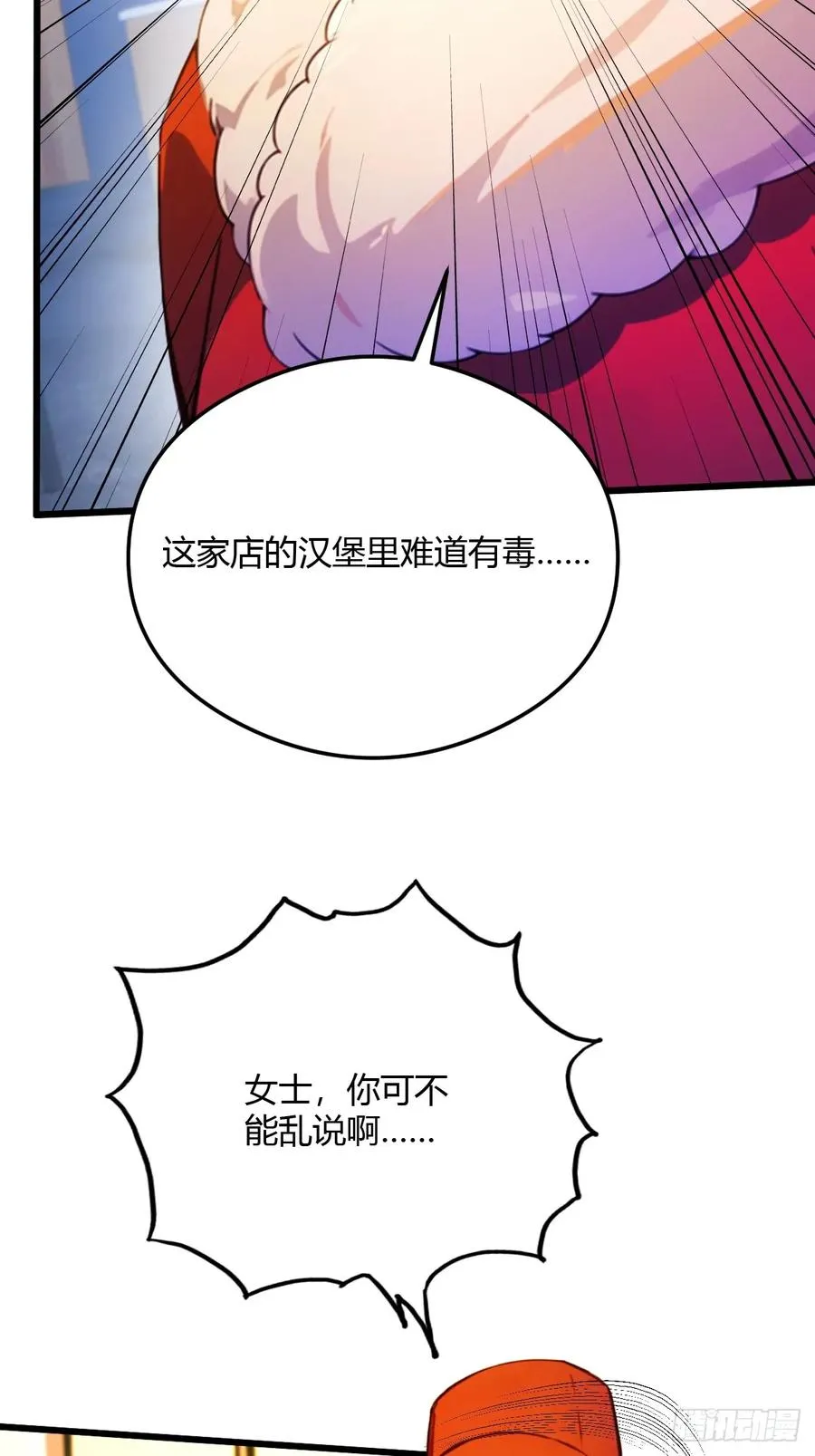 第30话 两个人的约定 第11页