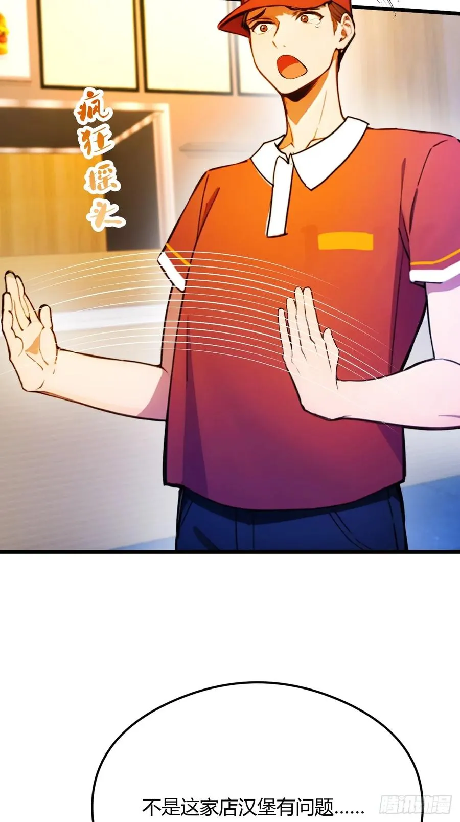 第30话 两个人的约定 第12页
