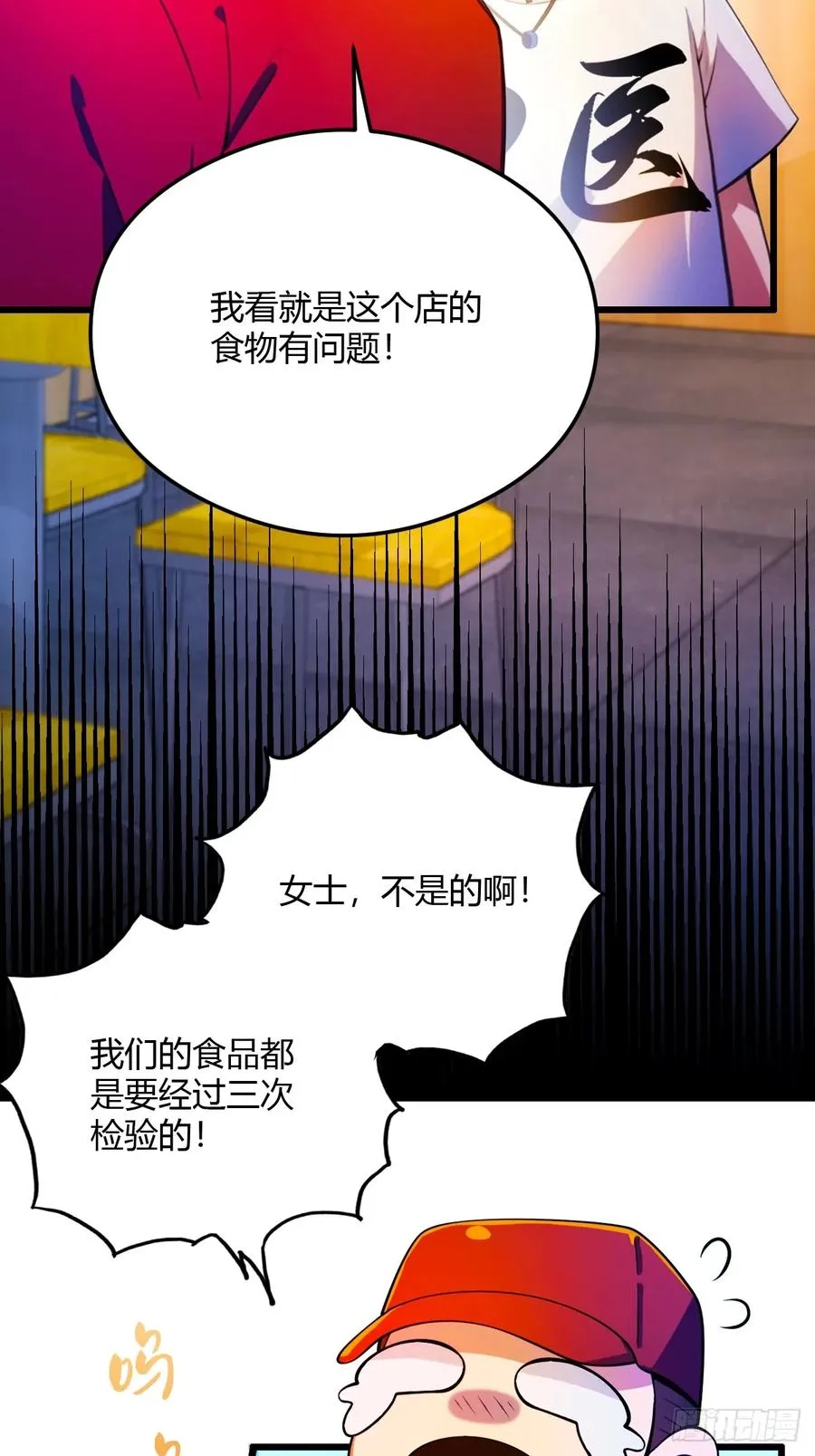 第30话 两个人的约定 第20页