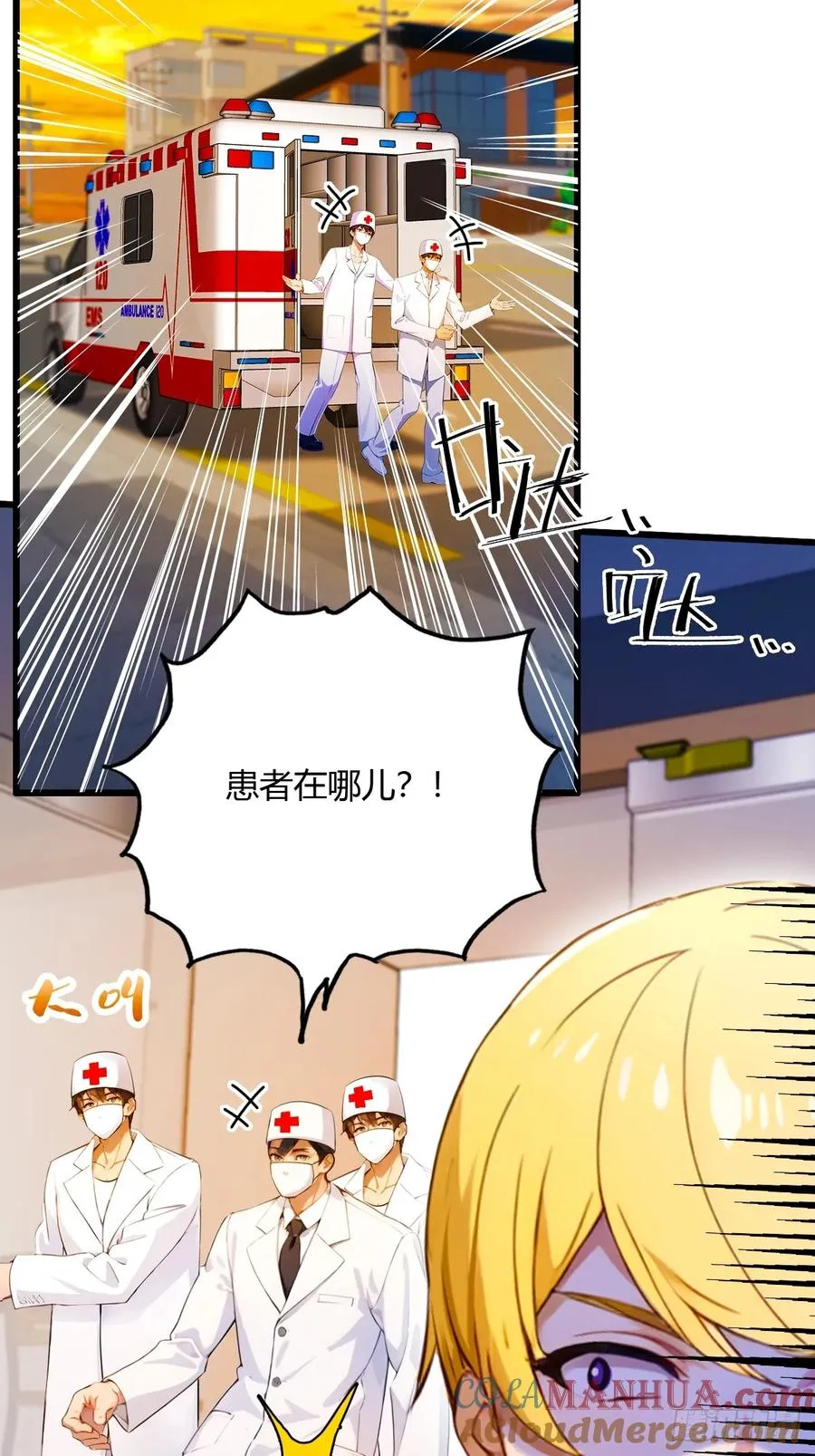 第30话 两个人的约定 第25页