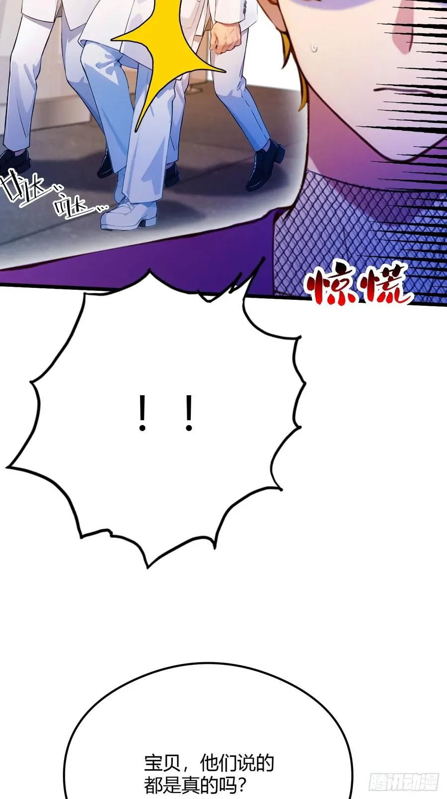 第30话 两个人的约定 第26页