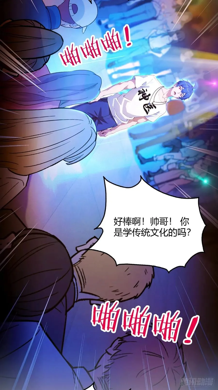 第30话 两个人的约定 第35页
