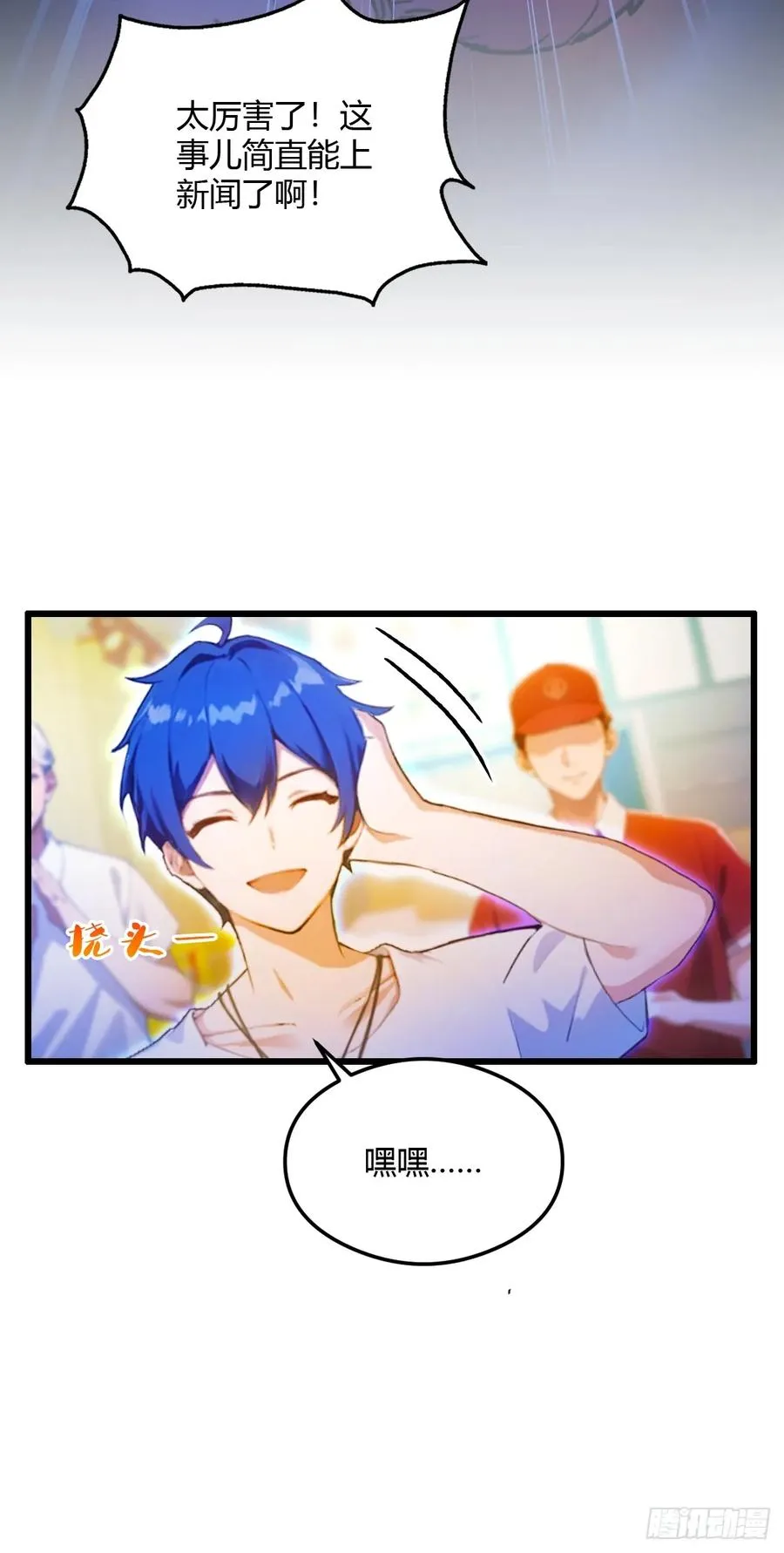 第30话 两个人的约定 第36页