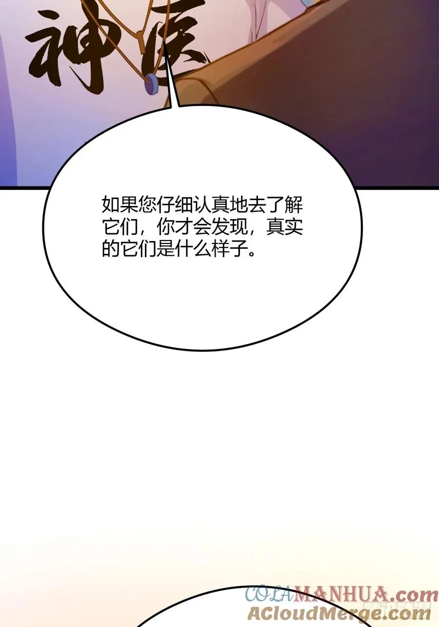 第30话 两个人的约定 第40页