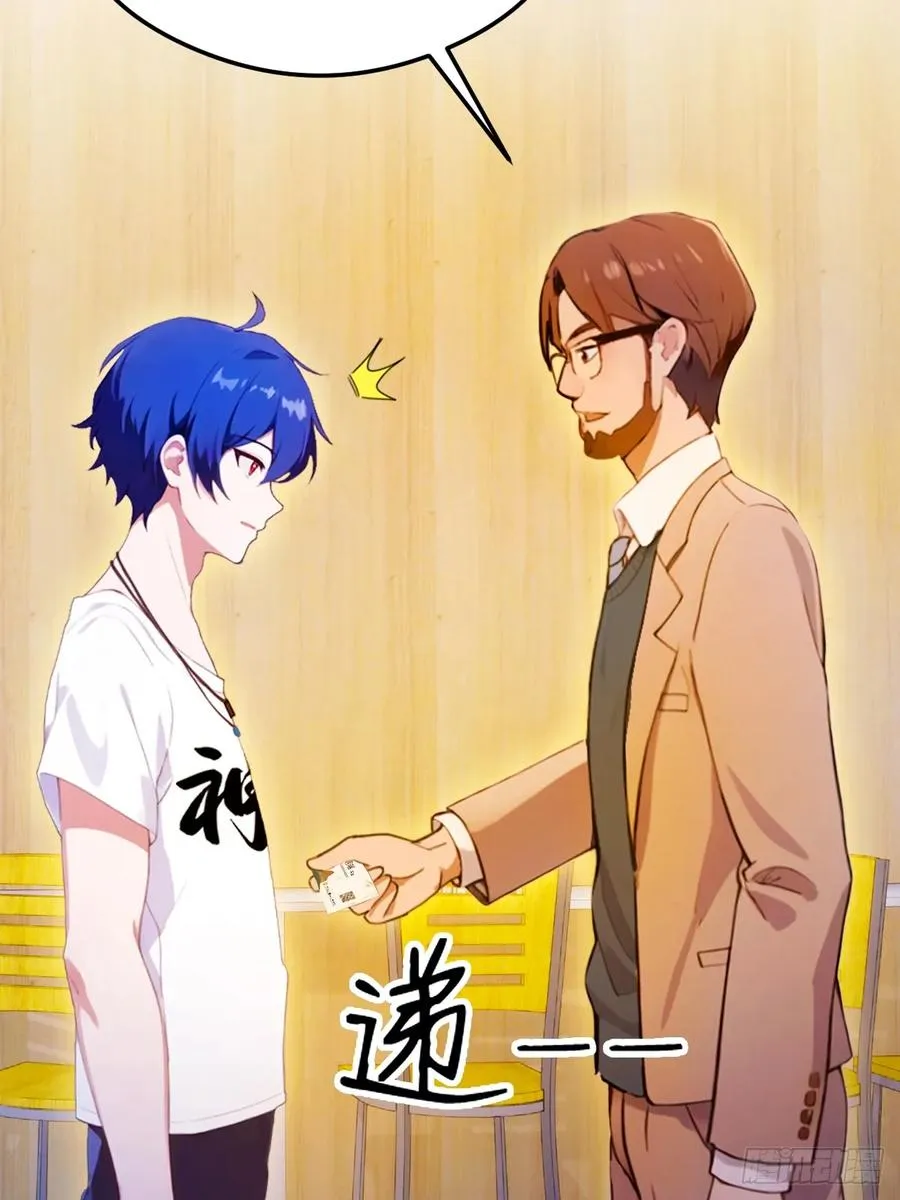 第30话 两个人的约定 第47页