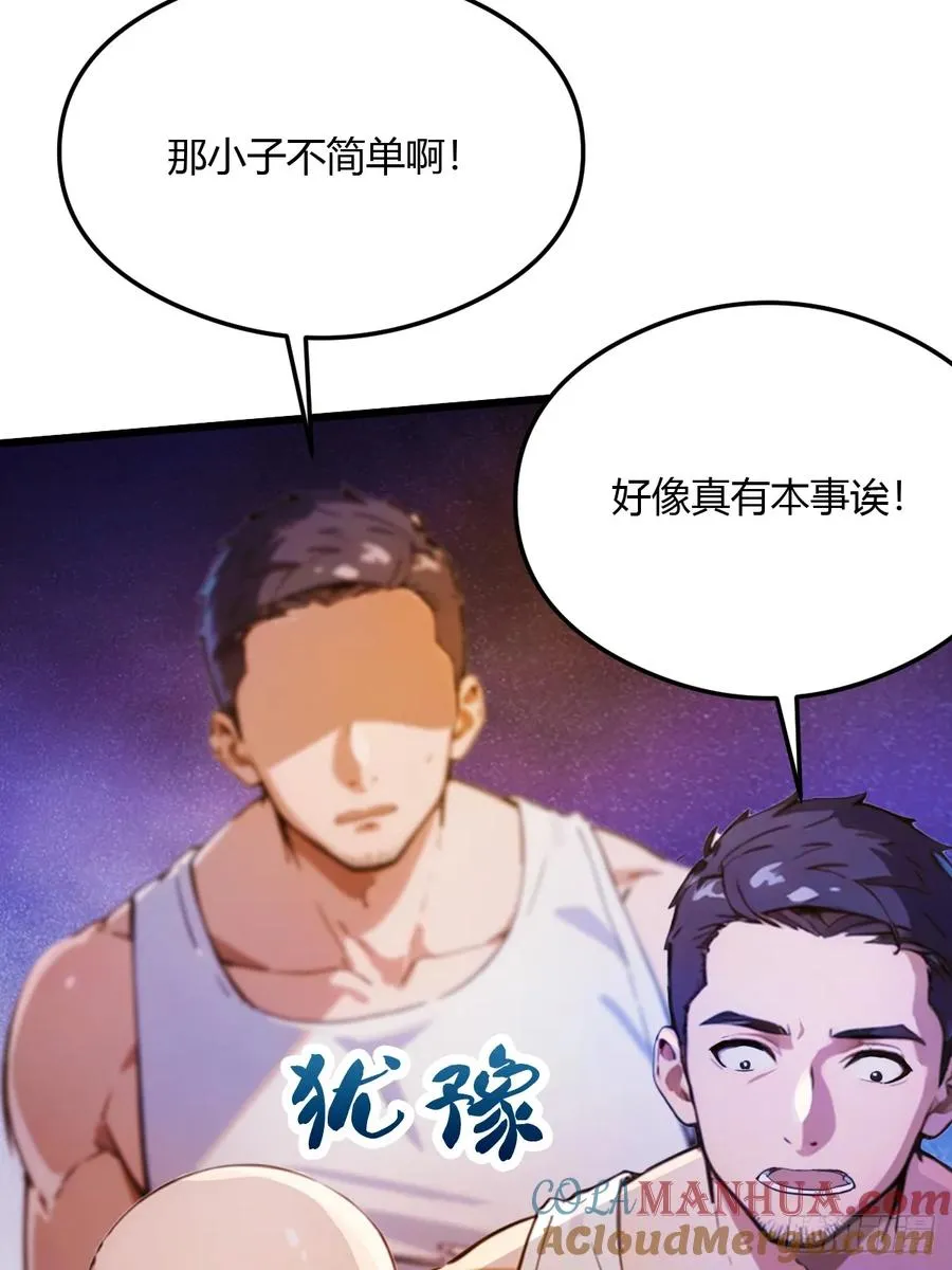 第30话 两个人的约定 第52页