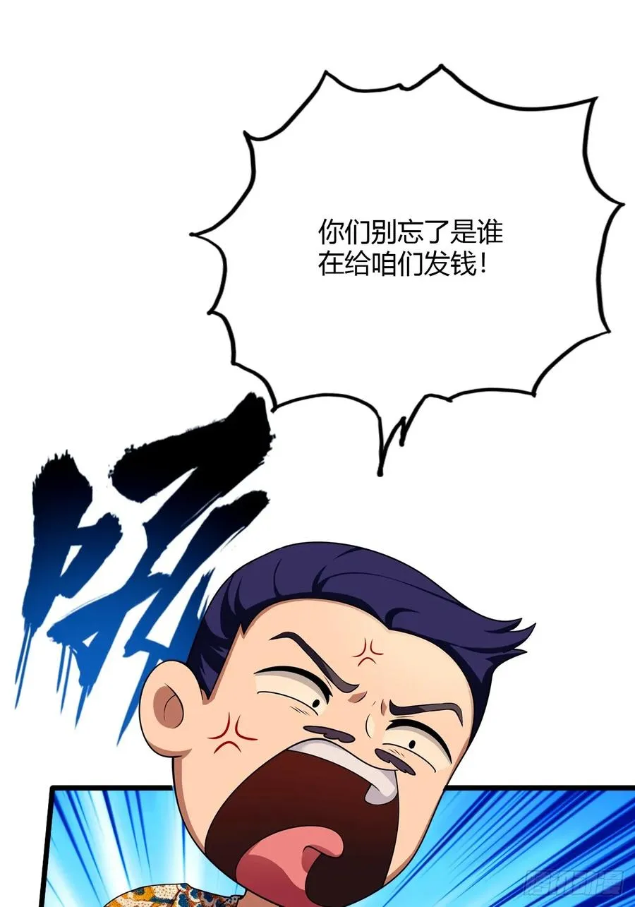 第30话 两个人的约定 第54页