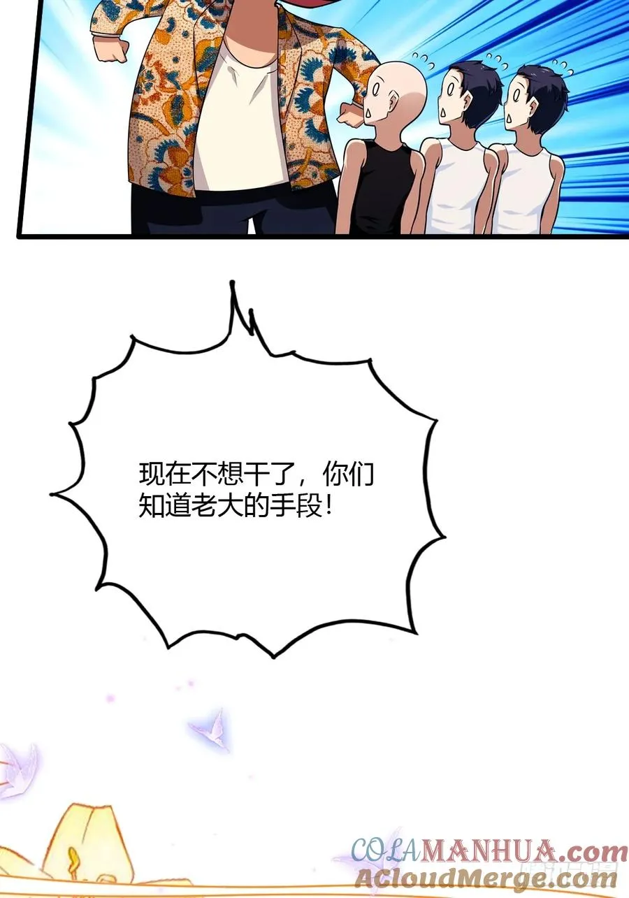 第30话 两个人的约定 第55页