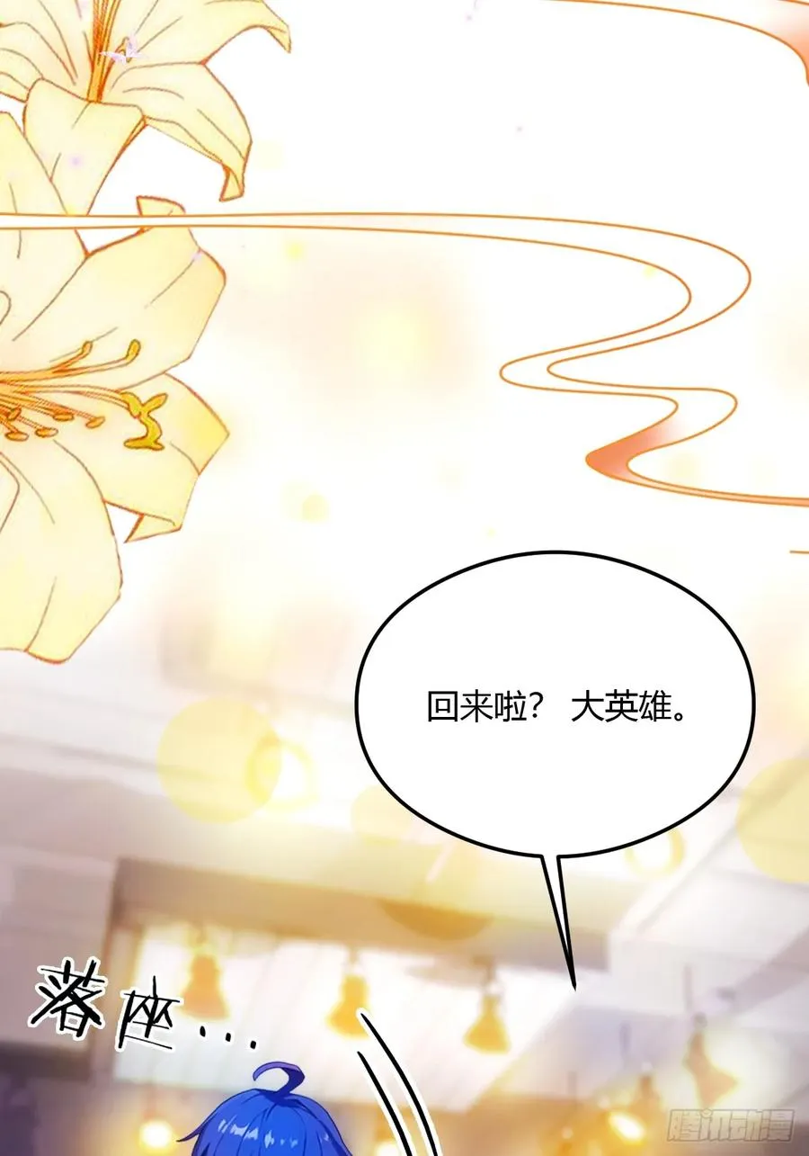 第30话 两个人的约定 第56页
