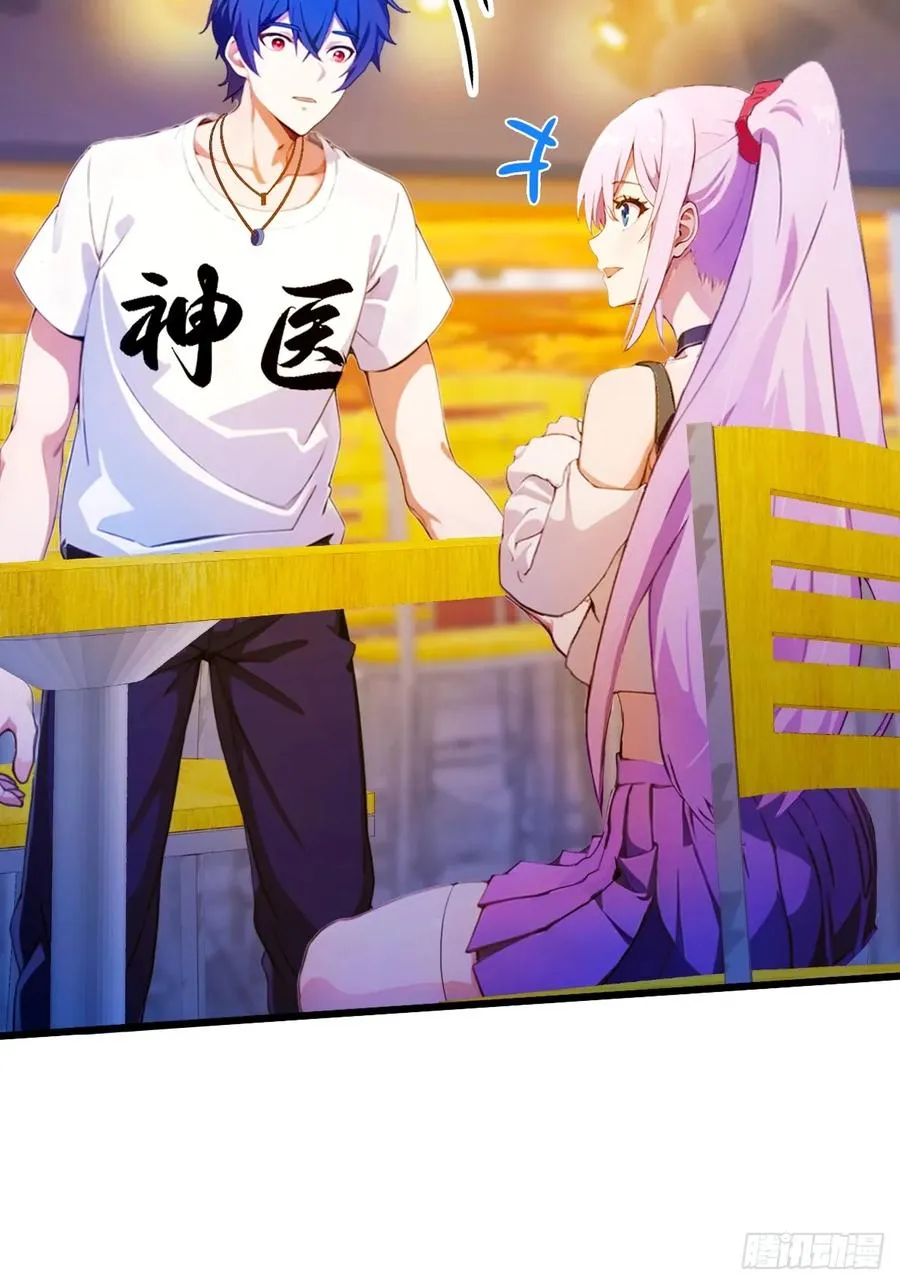 第30话 两个人的约定 第57页