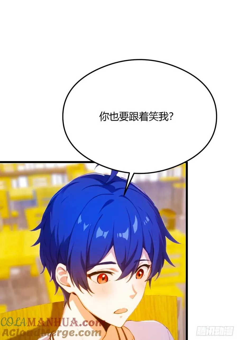 第30话 两个人的约定 第58页
