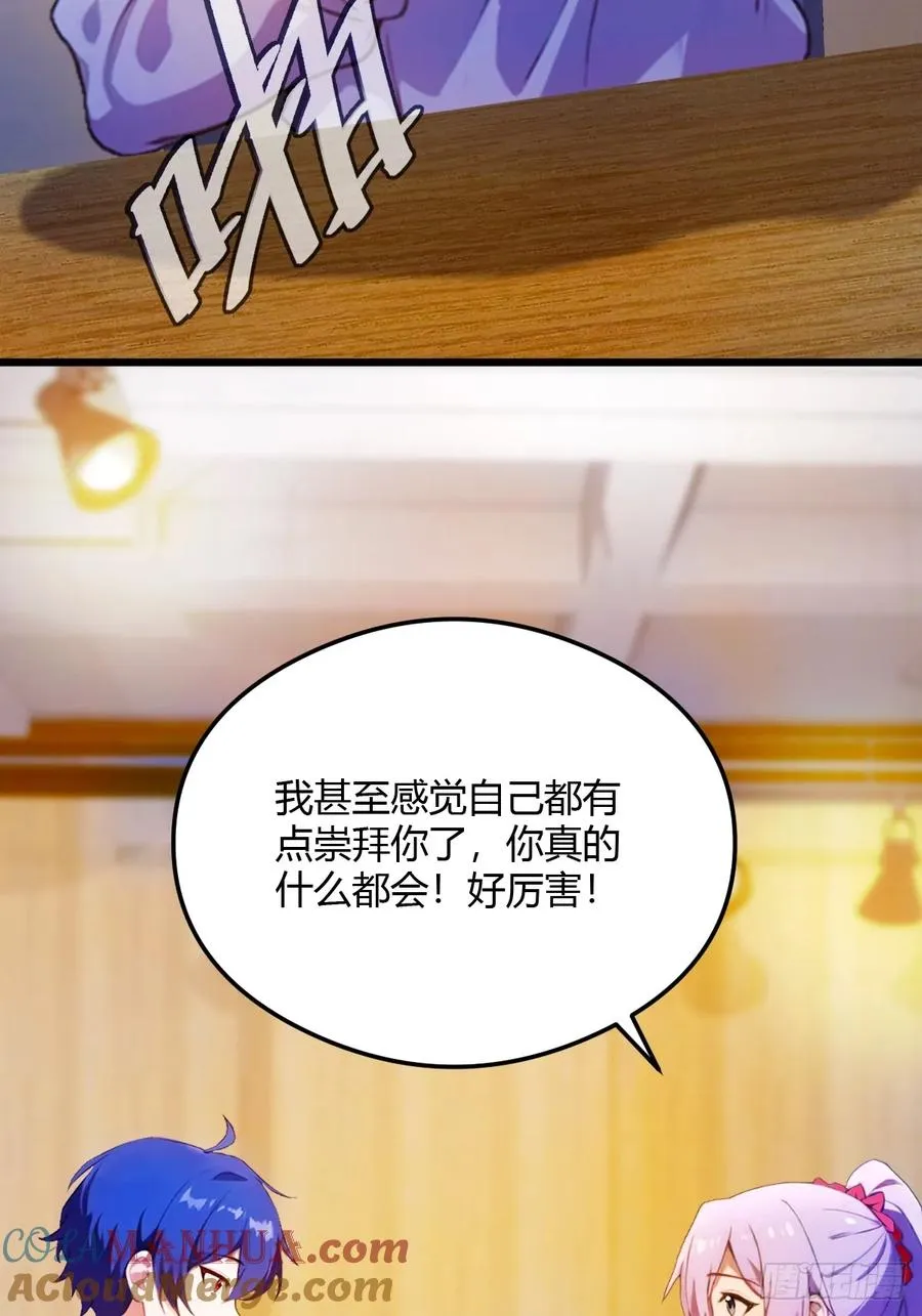 第30话 两个人的约定 第61页