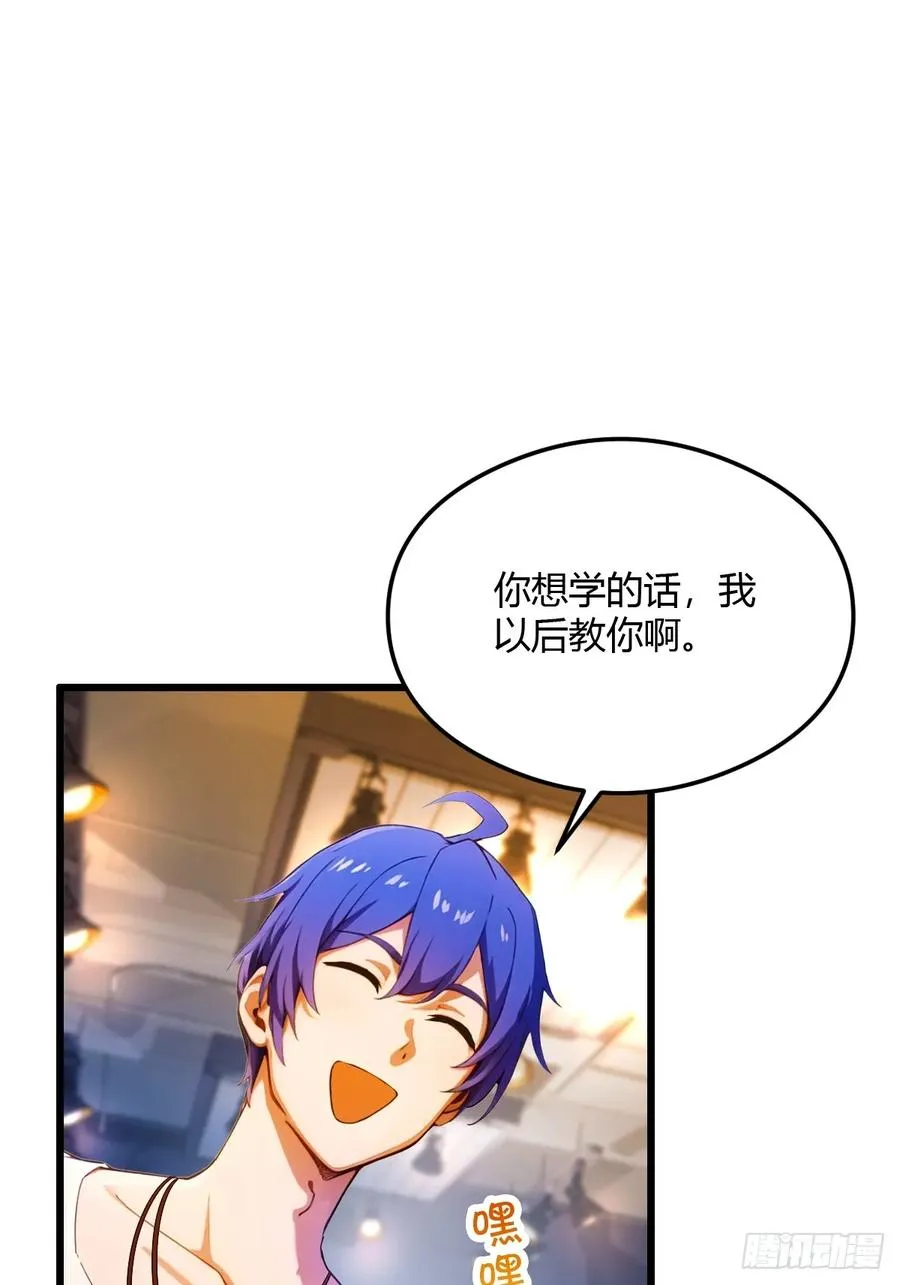 第30话 两个人的约定 第63页