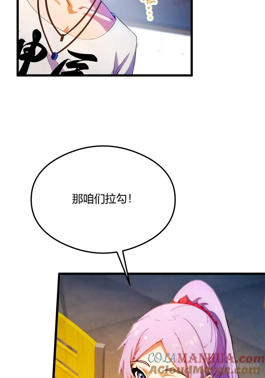 第30话 两个人的约定 第64页