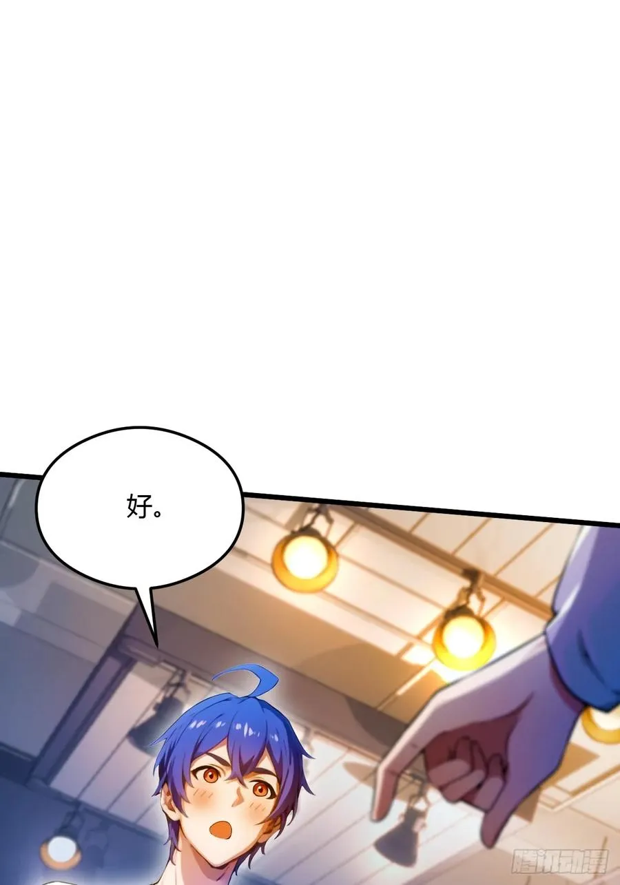 第30话 两个人的约定 第66页