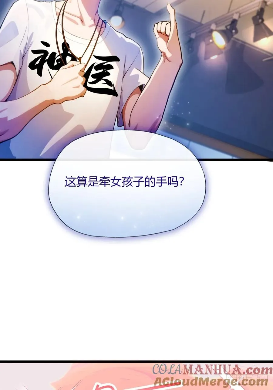 第30话 两个人的约定 第67页
