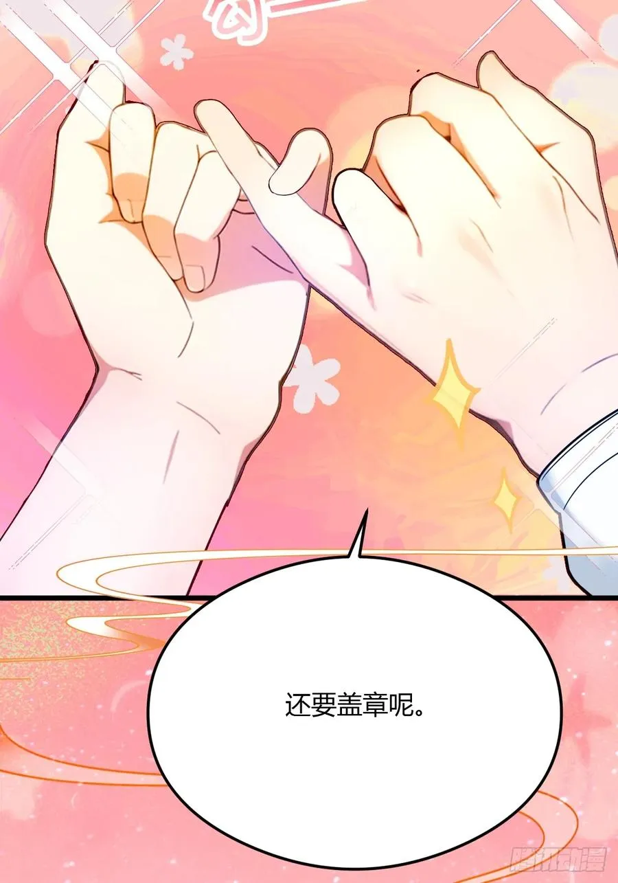 第30话 两个人的约定 第68页