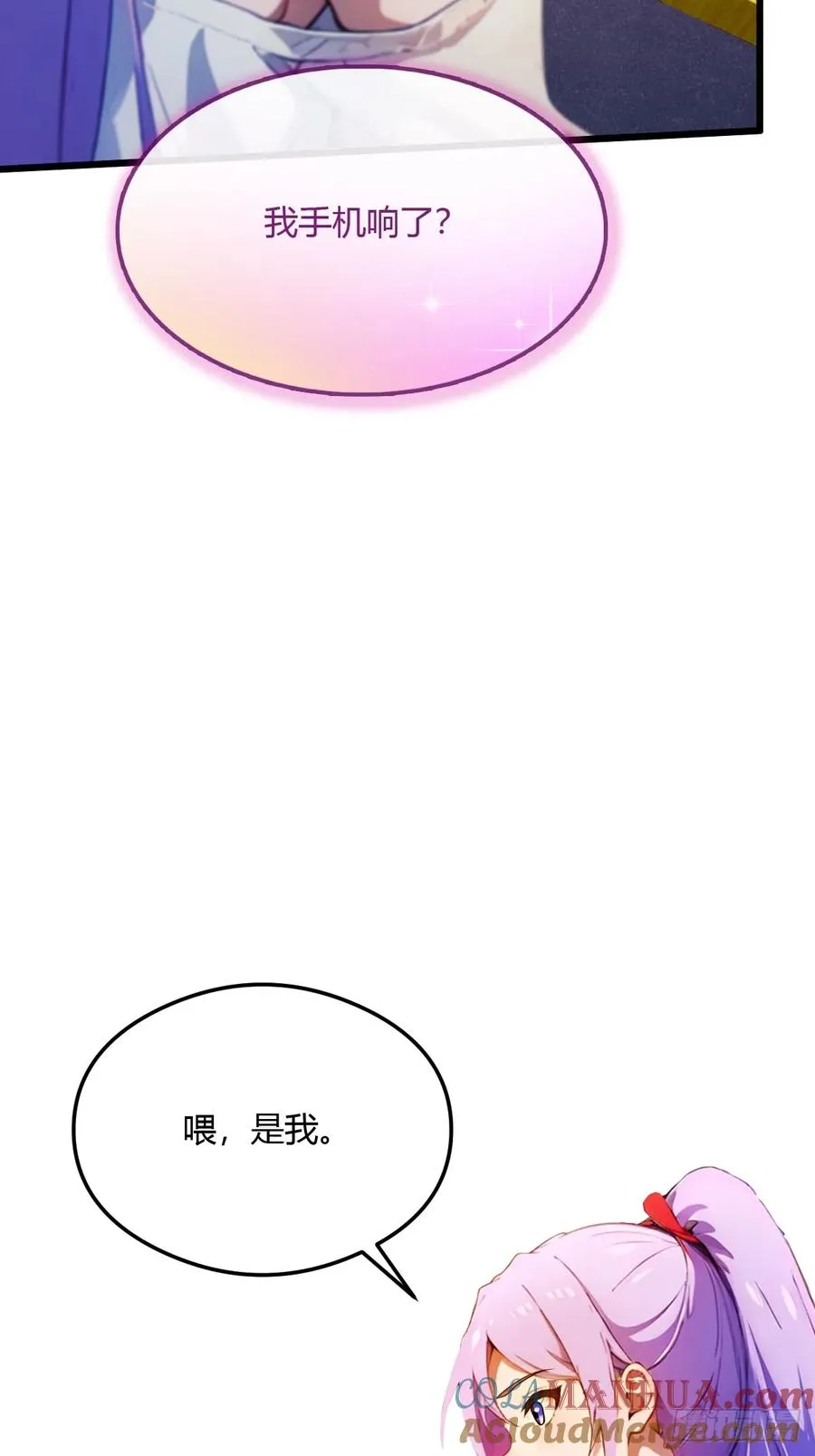 第30话 两个人的约定 第73页