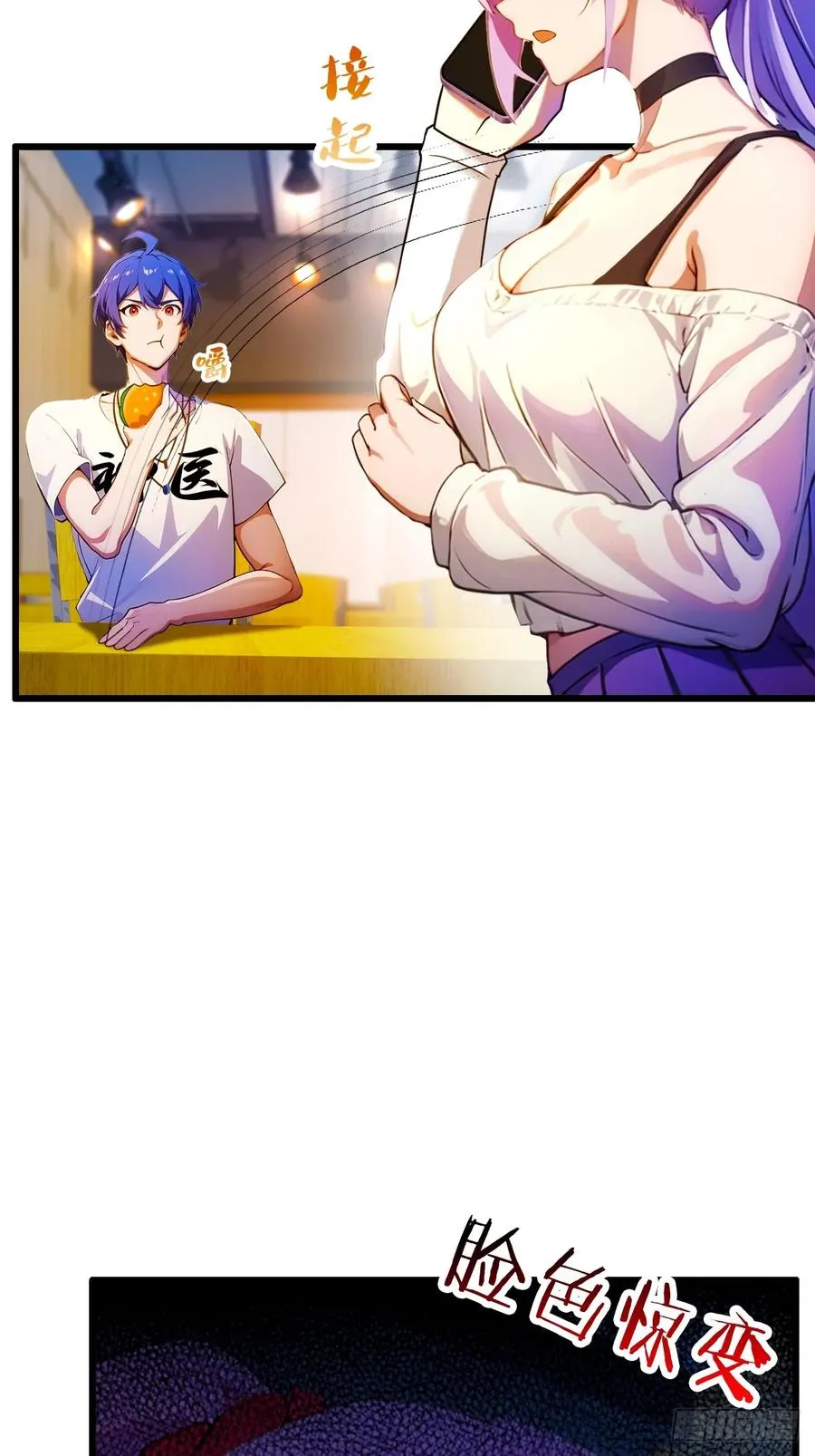 第30话 两个人的约定 第74页