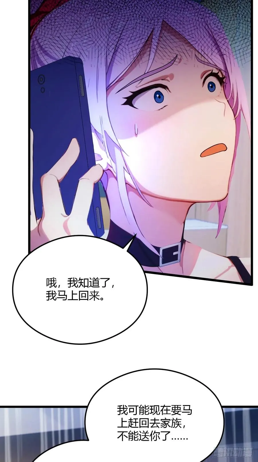 第30话 两个人的约定 第75页