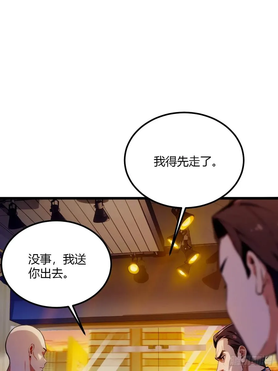 第31话 挨打也要挨两顿 第3页