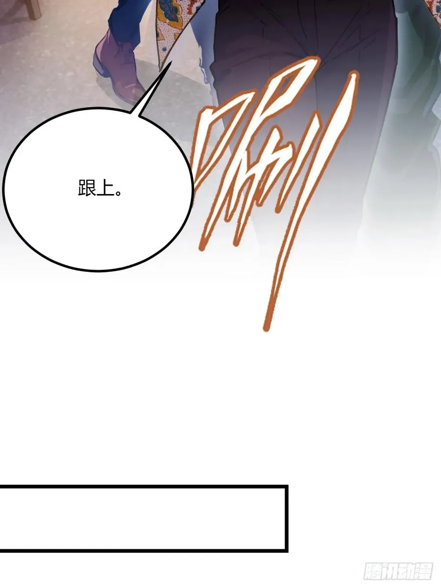 第31话 挨打也要挨两顿 第6页
